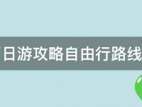 长沙两日游攻略自由行路线(详细推荐长沙自由行两日游必去景点及路线规划)