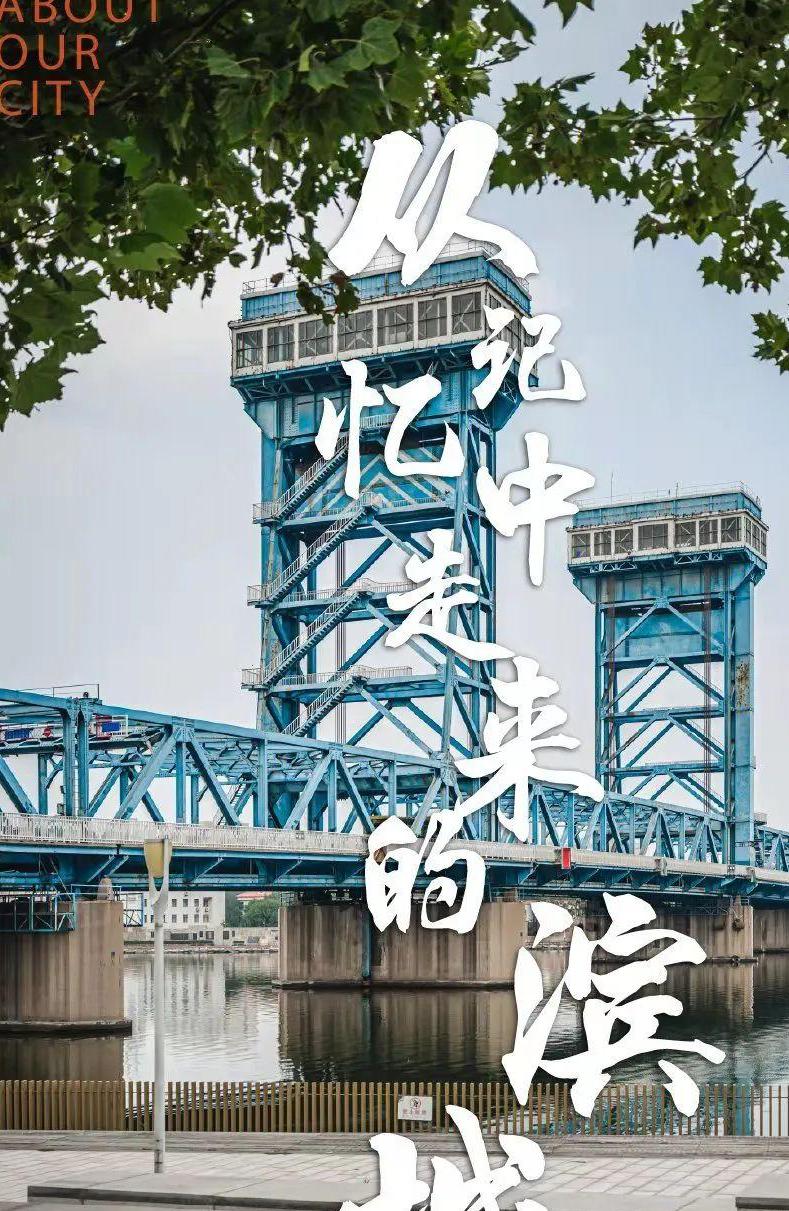 塘沽洋货市场，官宣！滨海这些城市地标即将改造提升