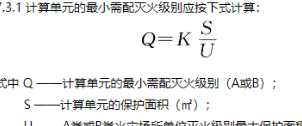 车用灭火器一般用几公斤，灭火器配置计算