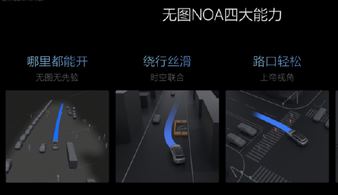 理想汽车将向AD Max用户推送最新NOA