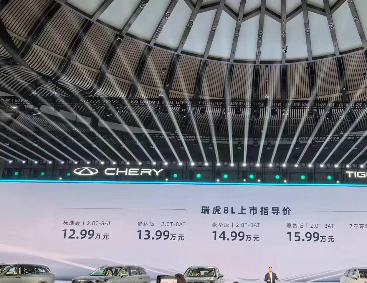 2024 年 8 月 8 日奇瑞瑞虎 8L 正式上市，售价 12.99 万元起，外观时尚犀利