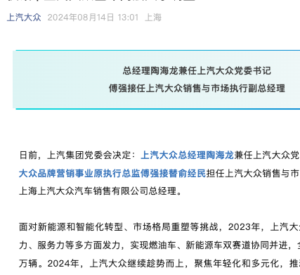 上海大众动力总成有限公司招聘