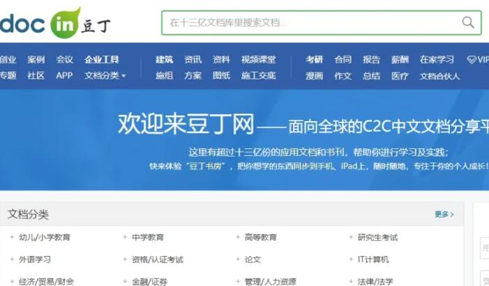 豆丁网以 100 万价格被卖掉，曾经注册用户超 2 亿的它为何没落？