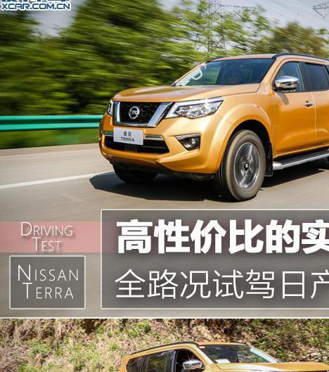 日产全新硬派 SUV 途达：填补空缺市场，售价 16.98-24.58 万元，极具诱惑力