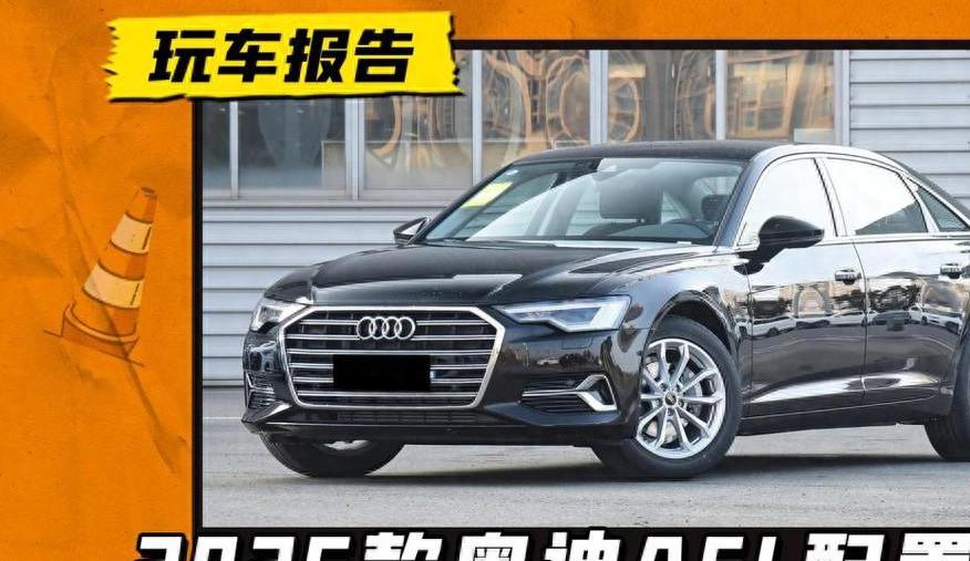 2024款奥迪a6l2.0t舒适版