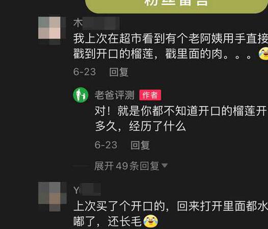 榴莲要不要等开口才能吃