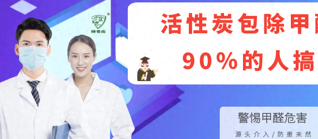 新房除甲醛的最佳方法：通风、找专业公司处理及入住后使用活性炭