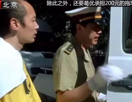 全时四驱被交警拖坏