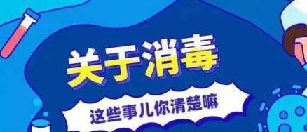 空气消毒的方法是什么，公共场所和室内消毒！专家手把手教你怎么做