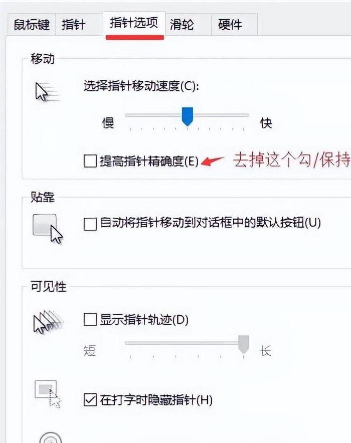 鼠标加速度要不要开