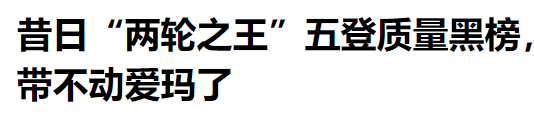 黑马电动车价格图片