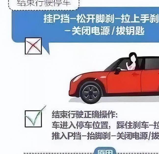 新手如何开自动挡汽车