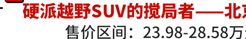 越野电动车图片及价位