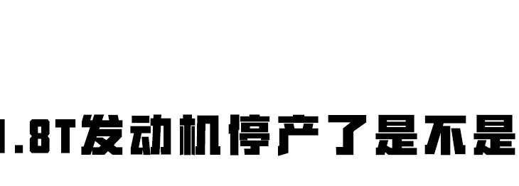 大众途观1.8t说明书