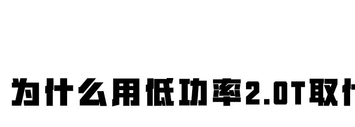 大众途观1.8t说明书