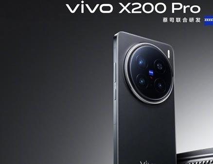 vivo回应X200 Pro拍摄炫光：镜片弧度导致 将OTA优化、免费提供外设