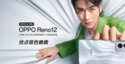 OPPO Find X8系列和Reno 12全系支持抖音实况照片