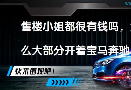 奥迪a3现在多少钱，一年半就换了辆奥迪A6售楼小姐为何大多开豪车、到处旅游？