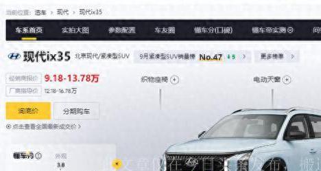 北京现代ix35油耗，就像一股清流：油耗 6.94L，优惠 3 万，是否值得入手？