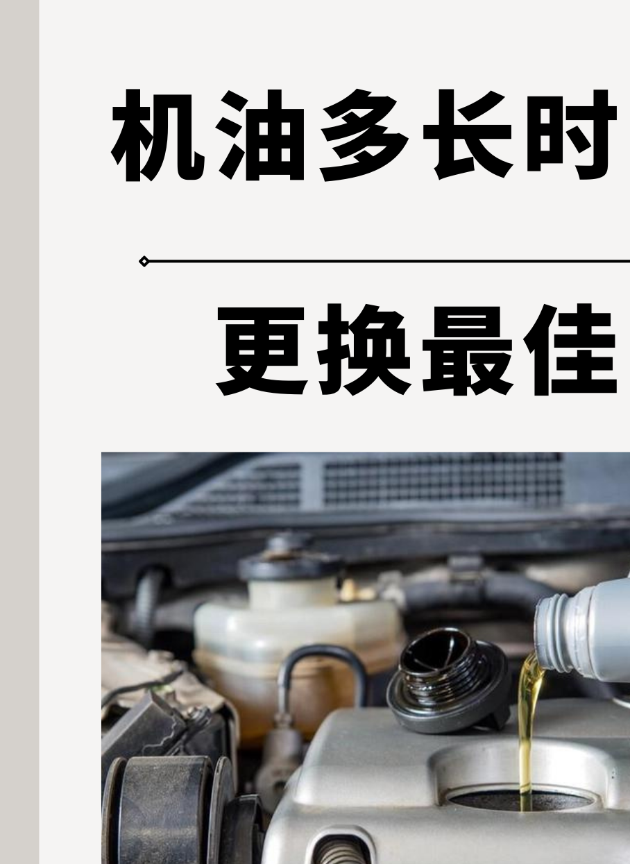 机油更换时间，不少车主可能不清楚，机油更换周期这里面学问可大了