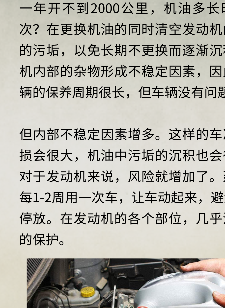 怎么判断机油该换了，车主们常常忽略了机油氧化这个问题