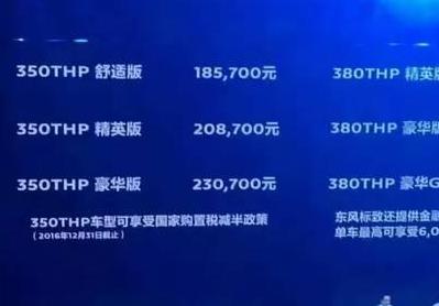 标致4008多少钱，人体工程学为理念设计的第二代i-唯我座舱是4008的一大亮点