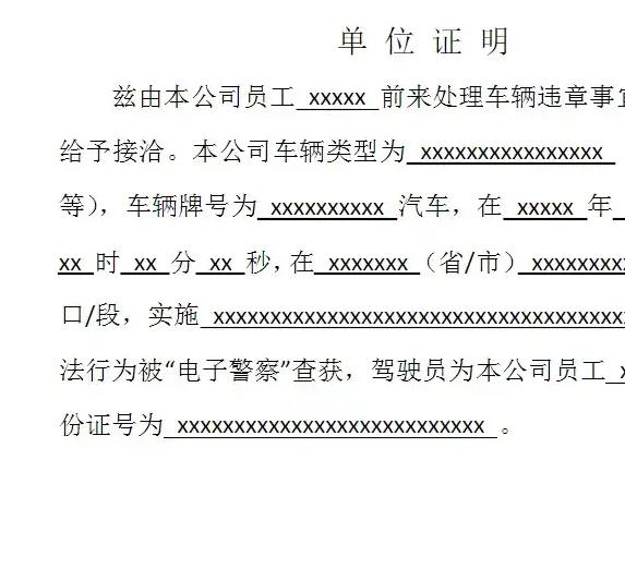 车不在自己名下怎么查违章，谁违章谁处理”是处理车辆违章的基本准则