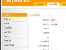 腾达tenda路由器，正确配置路由器上网是确保网络畅通的关键