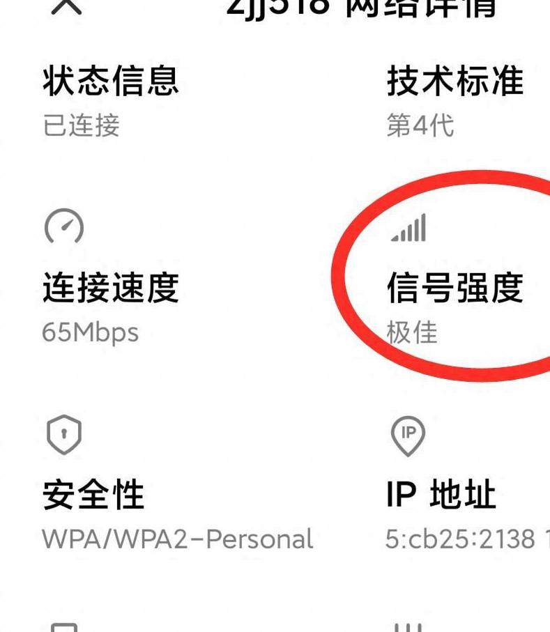 怎么用手机重新设置wifi，只需简单操作，就能有效提升网速