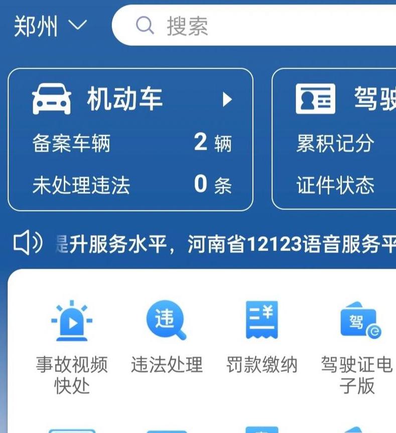 闯红灯短信2小时就来，录入和传输到相关平台，所以不会第一时间收到短信