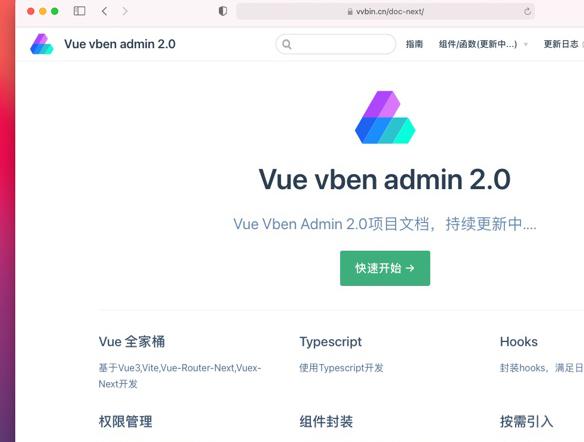 admin入口，基于 Vue3 / Ant Design Vue 的高颜值管理后台UI框架