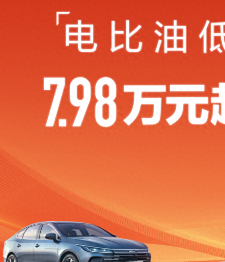 比亚迪秦油电混合2023款价格，综合续航2000公里