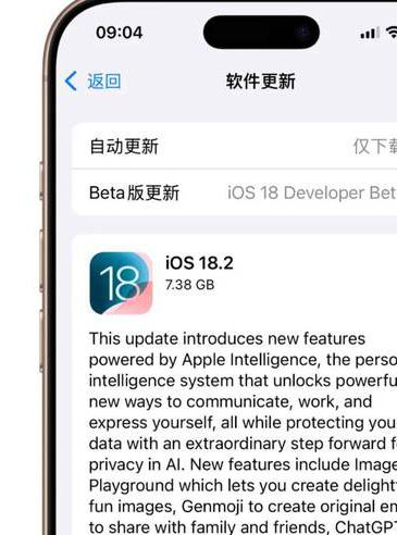 科技昨夜今晨1212：苹果iOS 18.2正式版发布