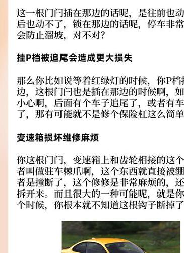 长时间不熄火停车等人应该挂p档还是n档??，开自动挡车需要注意的事项及安全驾驶技巧