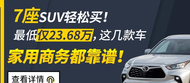 雷克萨斯suv价格，全新SUV震撼登场，30万价格挑战宝马X1，性价比无敌