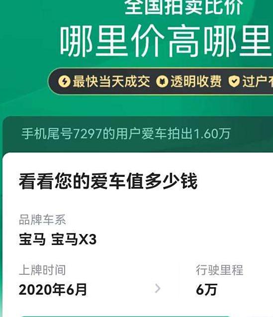 二手车估价在线查询，3种二手车估价查询渠道推荐，瓜子二手车教你如何选择最佳估价方法