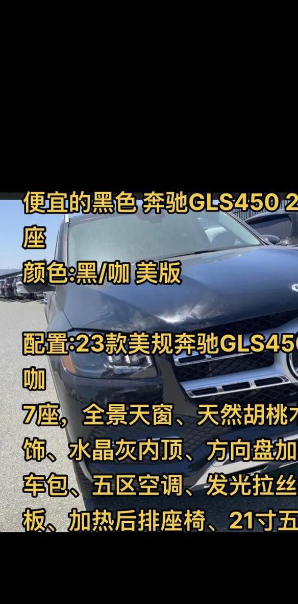 奔驰GLS450保养费用，一年养车成本分析