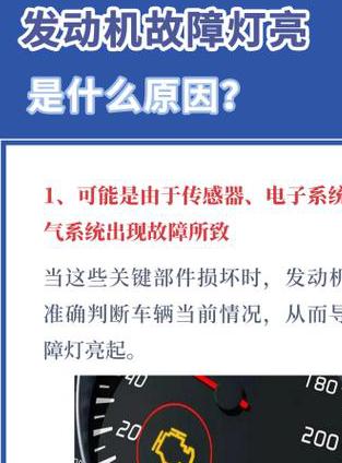 宝骏车发动机灯亮是怎么回事，发动机故障灯亮怎么办？快速诊断与解决方法全攻略