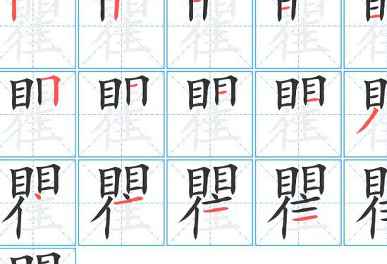 瞿怎么读？瞿字的正确发音及含义解析