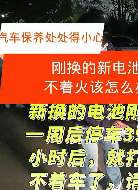 车没电了怎么办怎么打火，天气冷车打不着火的原因及解决方法